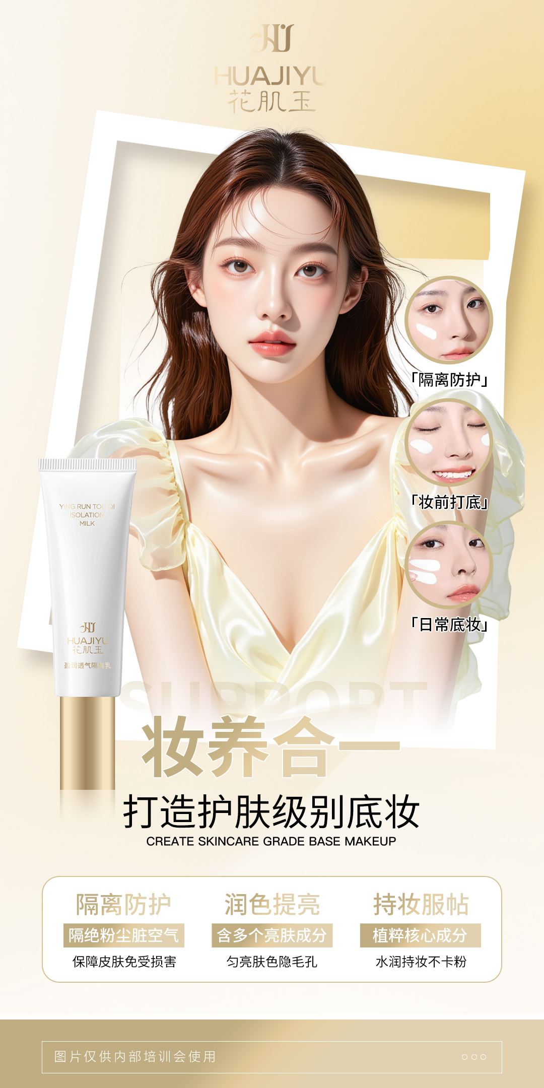 江门护肤品