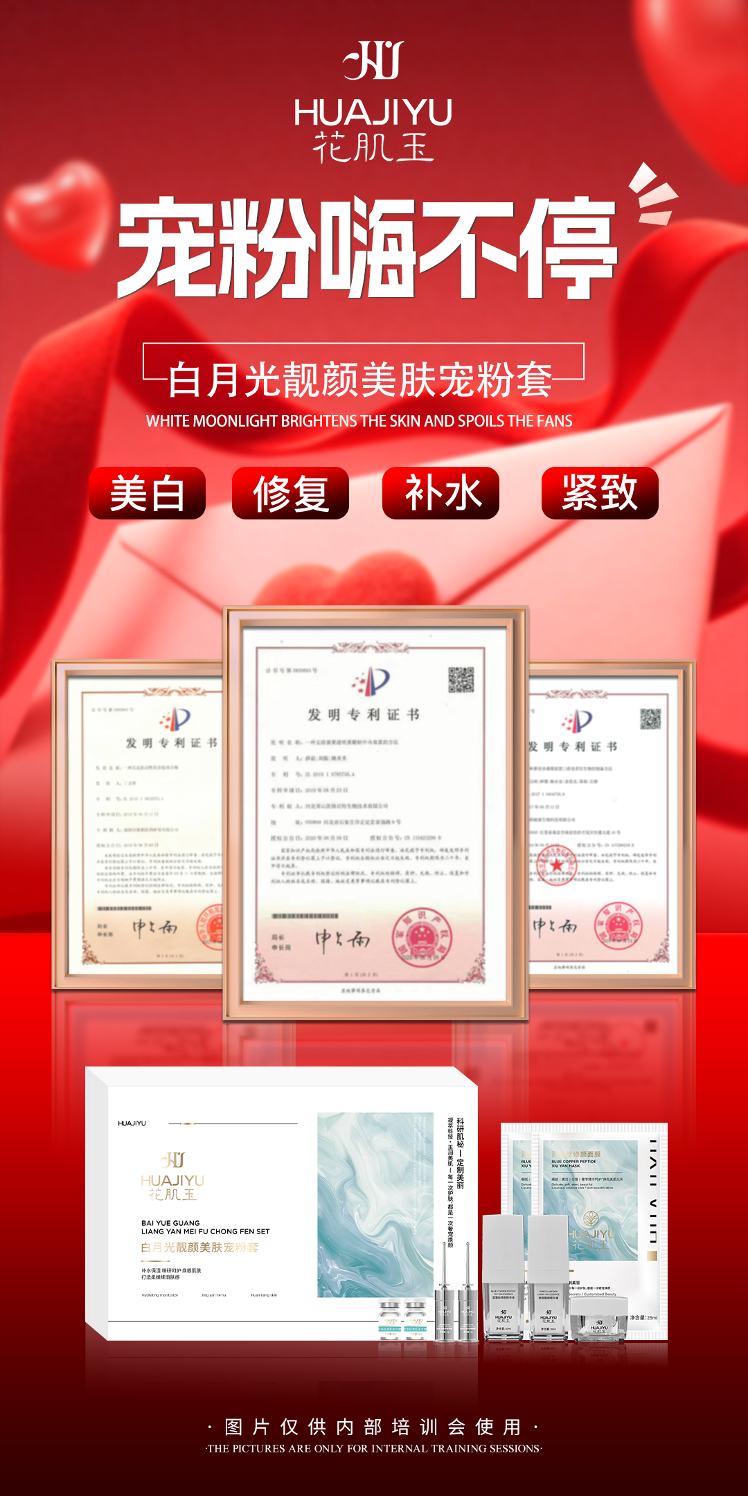 江门问题肌护理