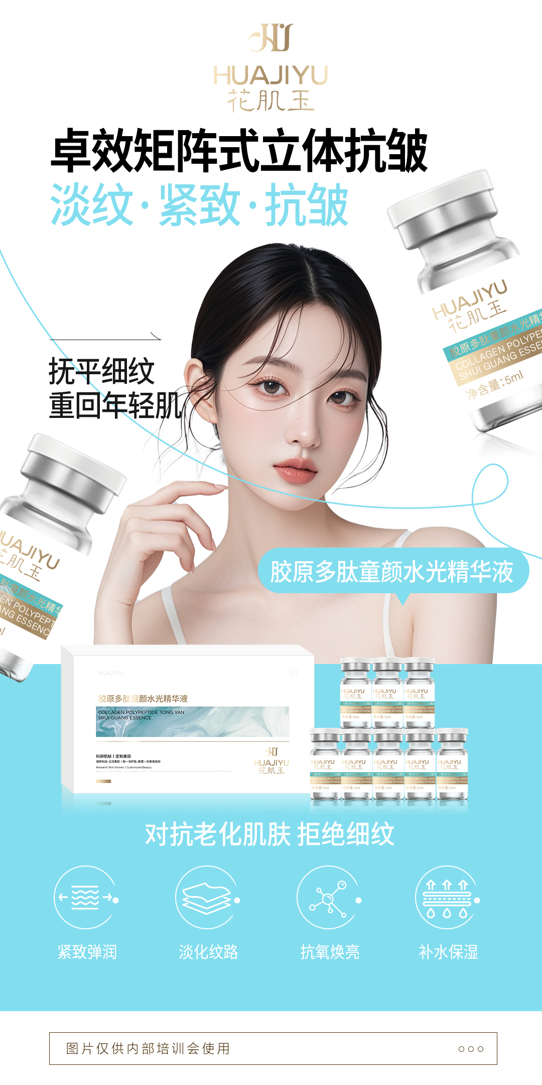 江门面部管理